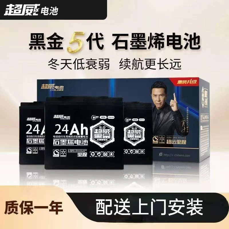 A全新正品超威黑金电池60v48v72v13ah23ah超威黑金石墨烯