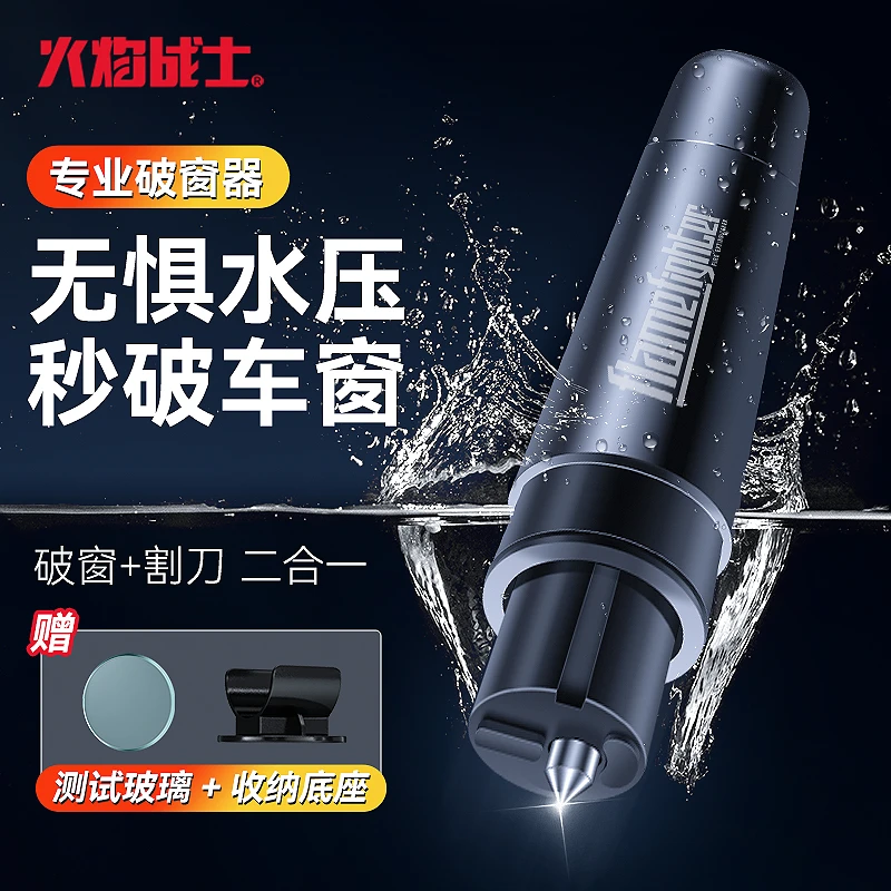 汽车多功能破窗神器车载应急安全锤高硬度一秒破窗