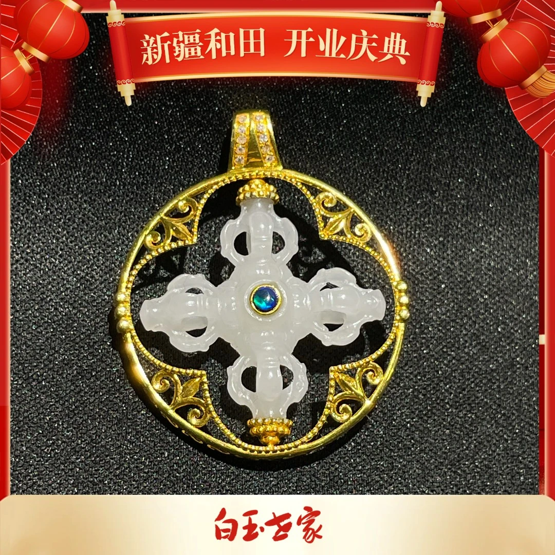 白玉世家18K和田玉多吉吊坠