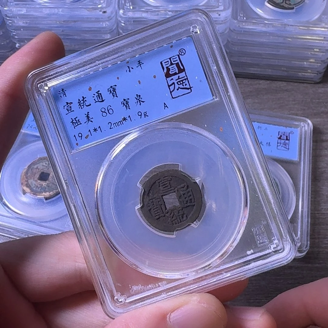 铜闻博文化宣统通宝