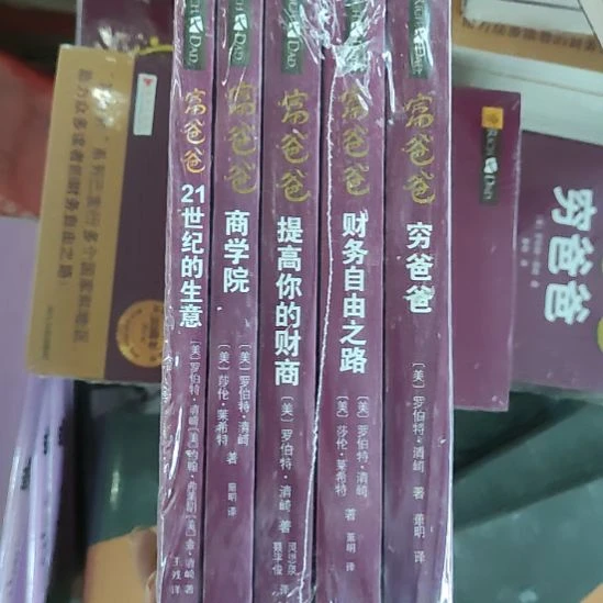 穷爸爸富爸爸40闪购闪购闪购