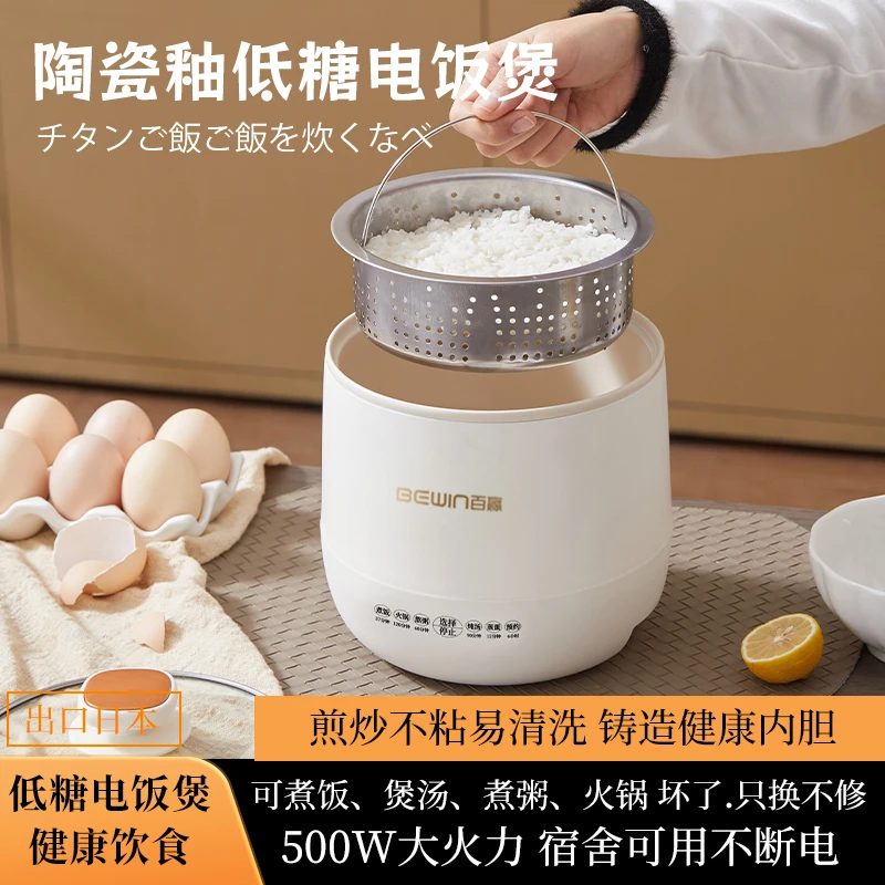 1.8升迷你电饭煲带低糖胆电饭锅电煮锅不粘宿舍小型小功率低糖
