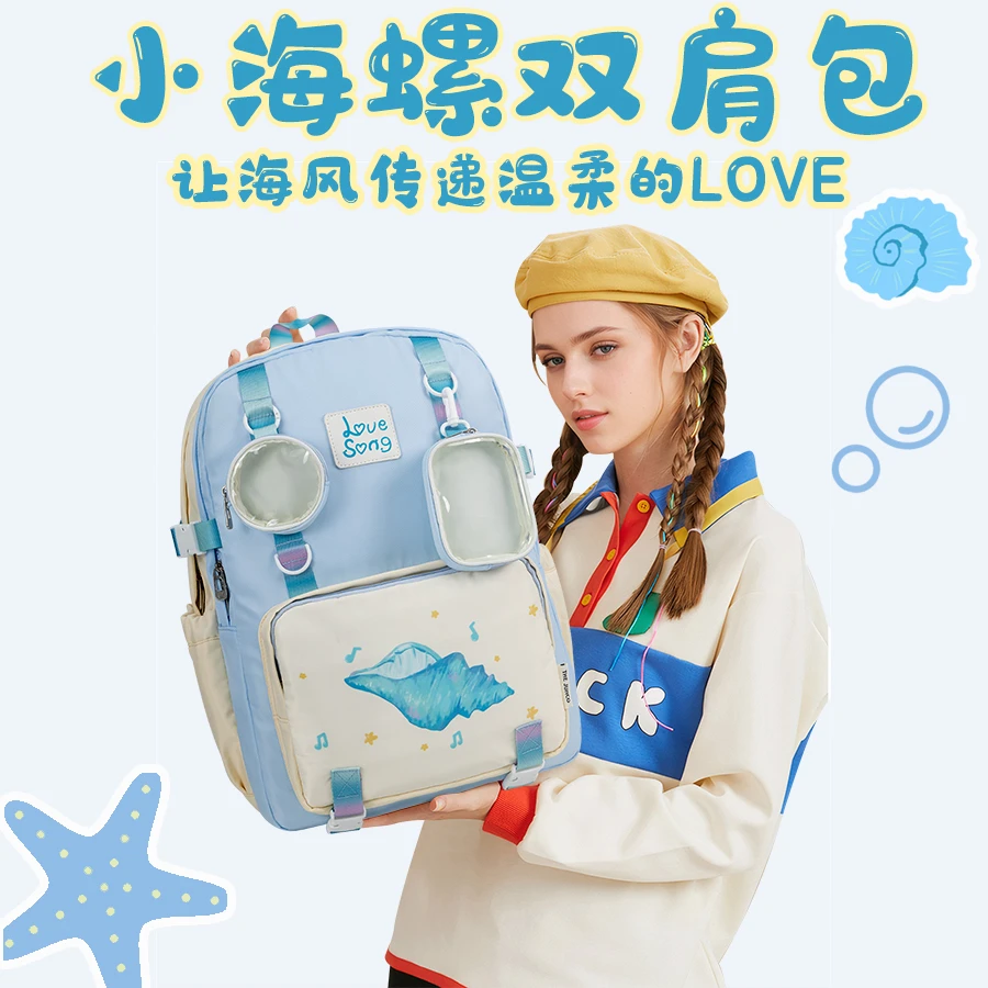 THEJUNCO小海螺周边双肩包书包女大学生初高中生女生背包