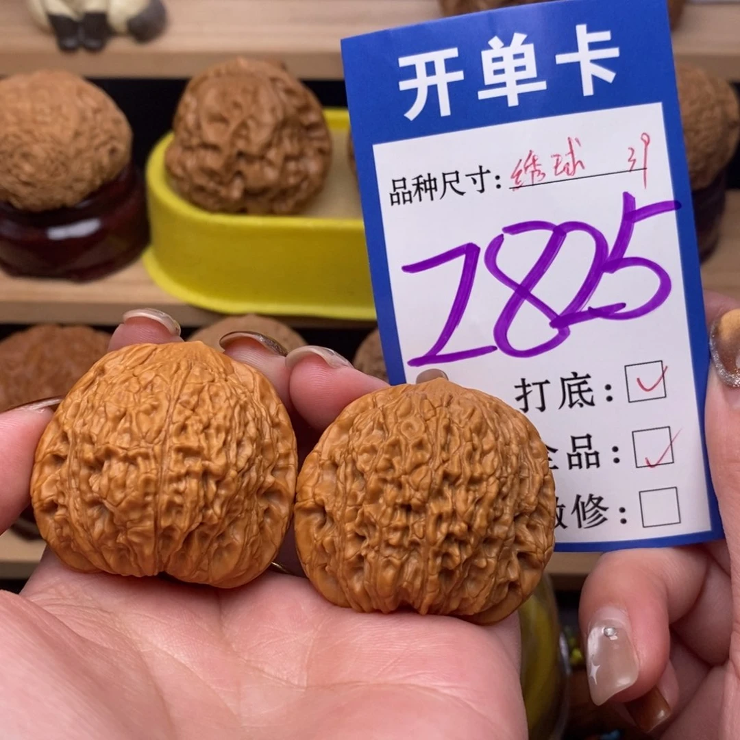 把件文玩核桃绣球39全品