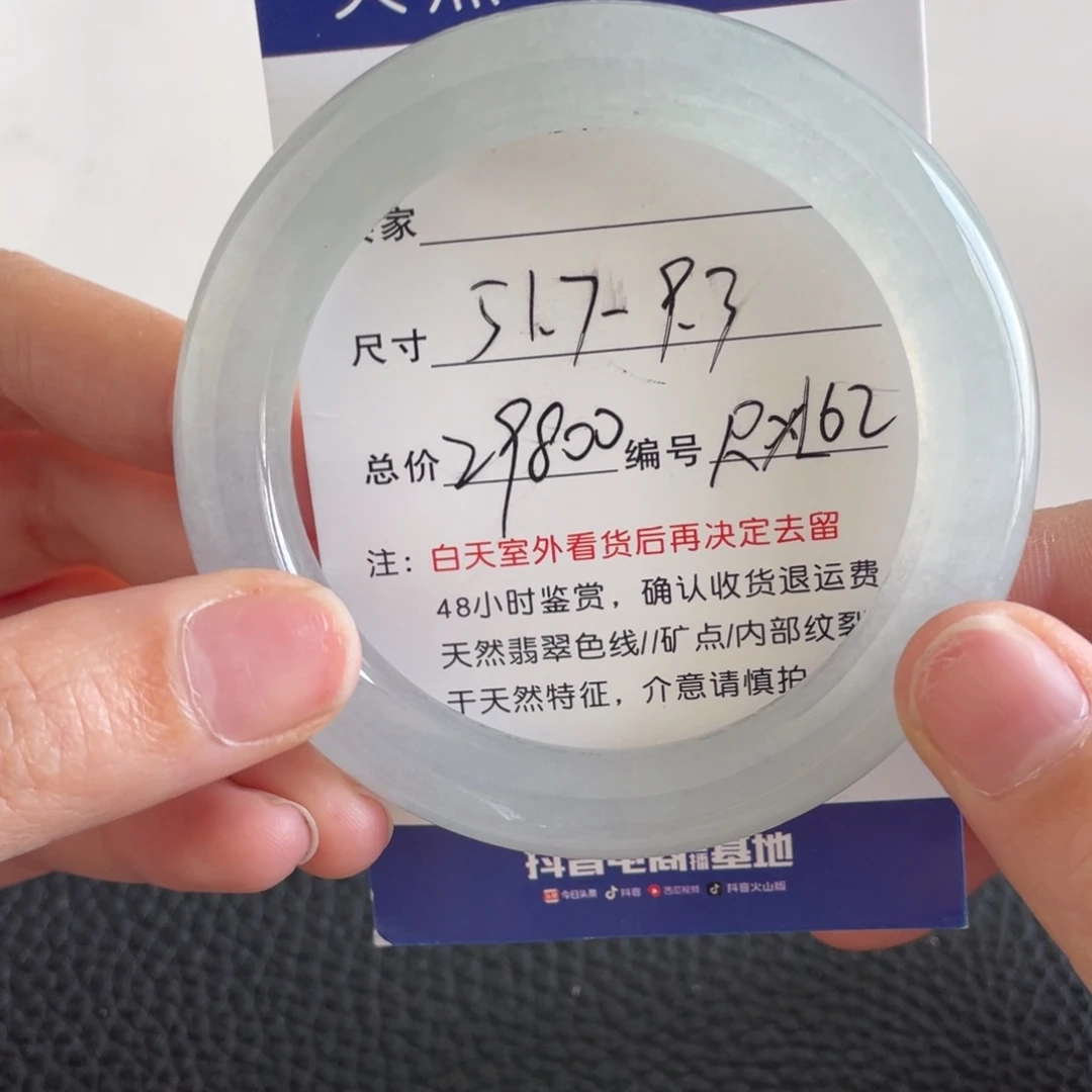 翡翠未镶嵌手镯翡翠手镯