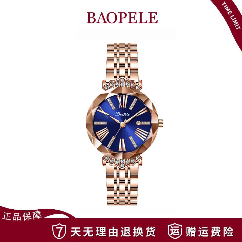 【A专柜直发】BAOPELE/宝珀莱 复古轻奢女士防水腕表 B7590L-G XBO3