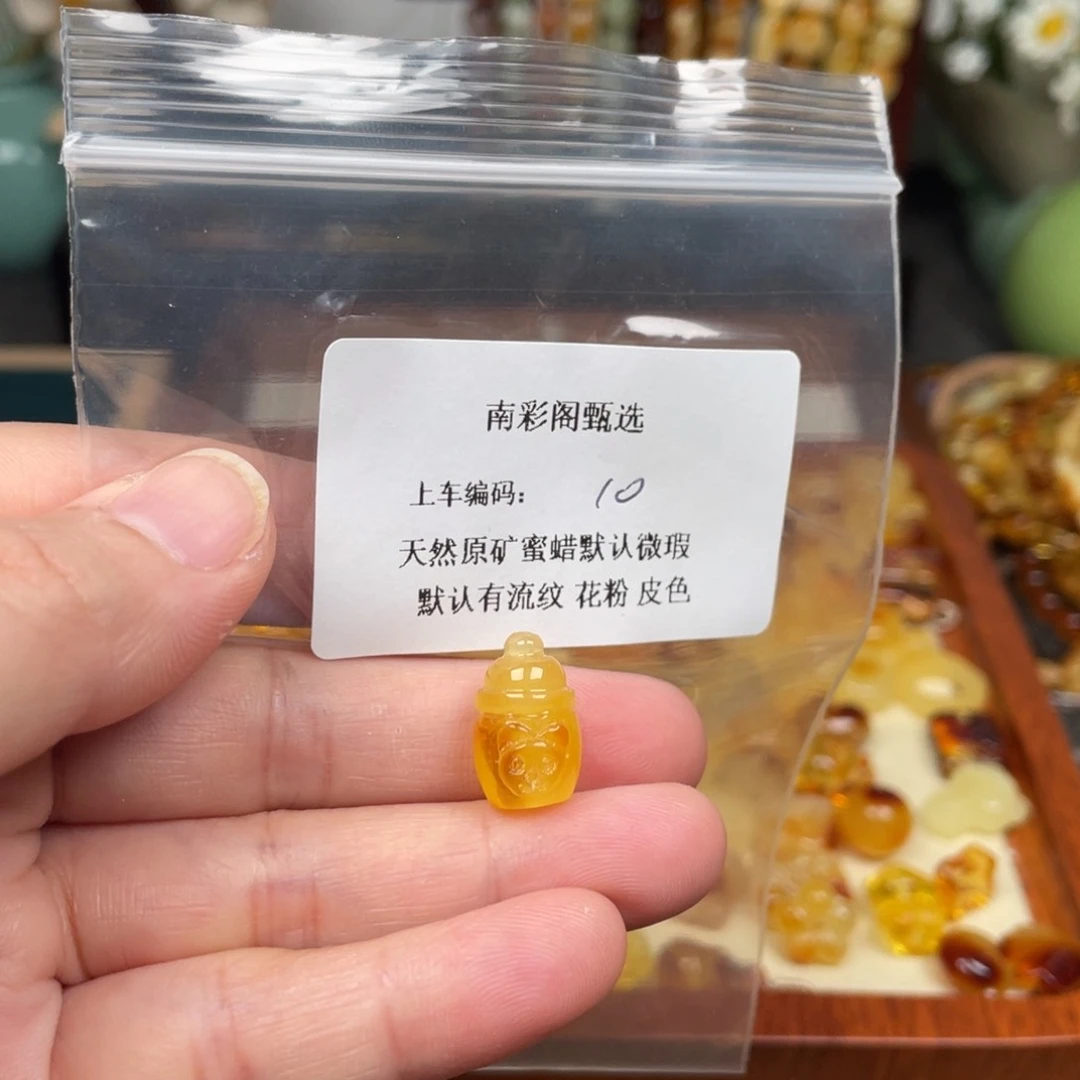 未镶嵌琥珀裸石10,微瑕