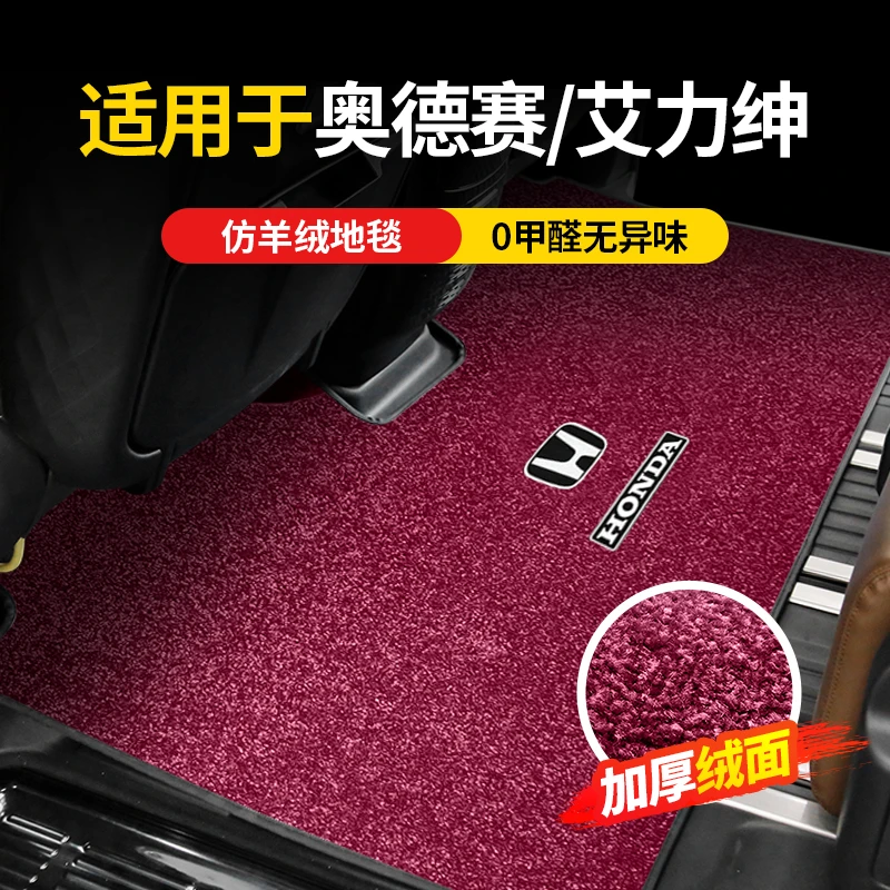 专用于奥德赛中排地毯内饰改装本田艾力绅二排脚垫地垫后备尾箱垫