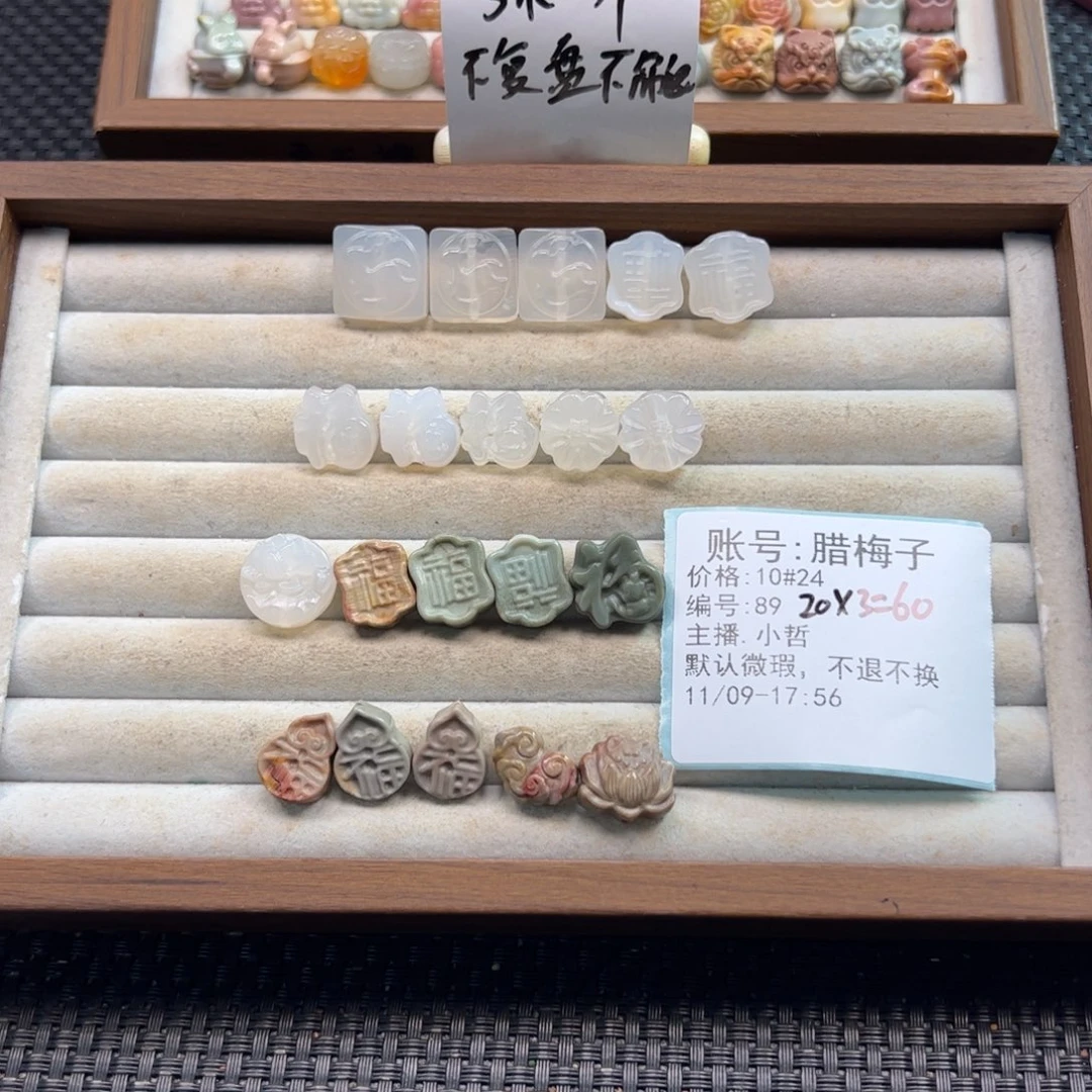 腊***子石英质玉未镶嵌珠宝半成品