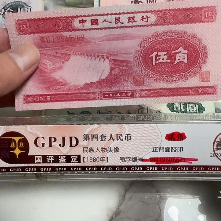 1张，红水坝768号码真币品相如图新的