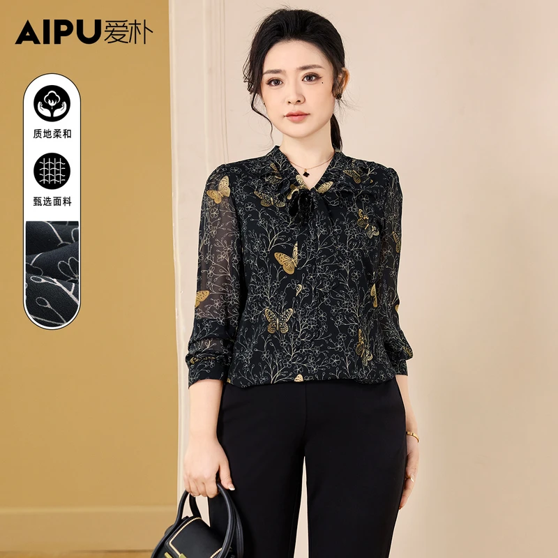 爱朴大码女装120斤到220斤春季时尚欧若风显瘦百搭花色衬衫2762