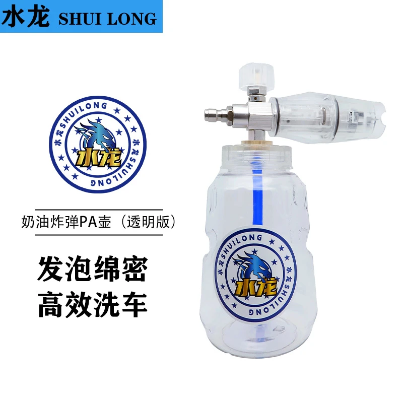 【奶油炸弹】水龙透明版PA壶洗车泡沫喷壶高压洗车机家用水枪泡沫壶