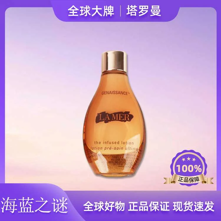 海蓝之谜鎏金焕颜精华液15ml 中小样 柔滑细腻水润护肤补水保湿f