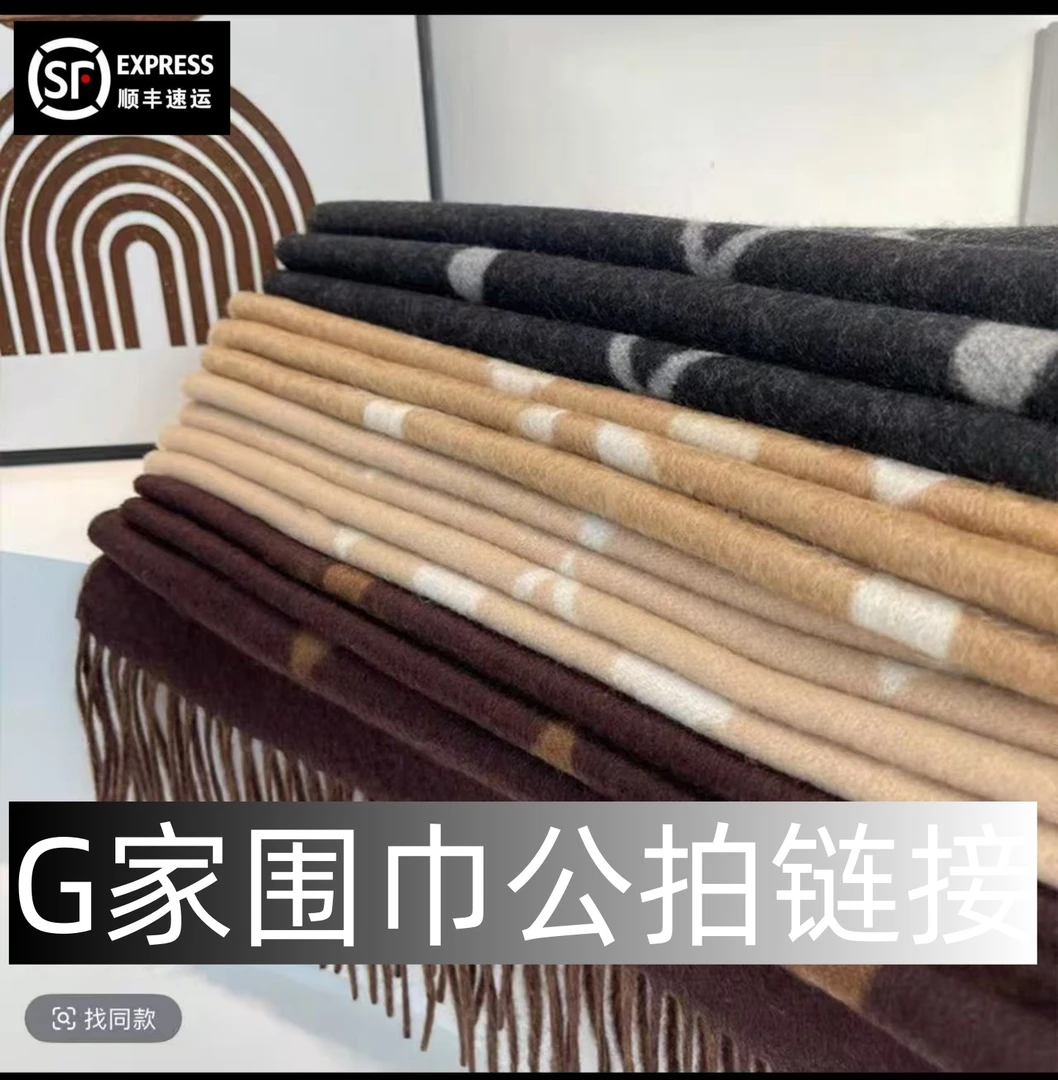 网红同款女士高版本围巾G家高级感双面羊绒披肩围脖