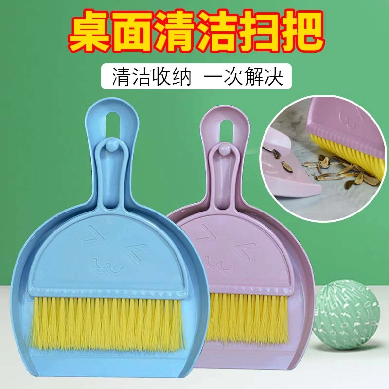 清洁套装桌面迷你小号簸箕扫把组合套家用宠物小扫帚扫床垃圾铲子