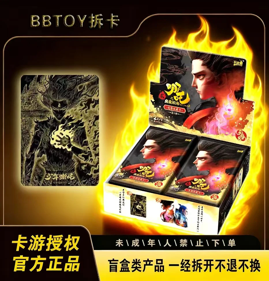 卡游抓猪【玩法集合】哪吒灵焰3弹哪吒灵焰第三弹卡片卡牌