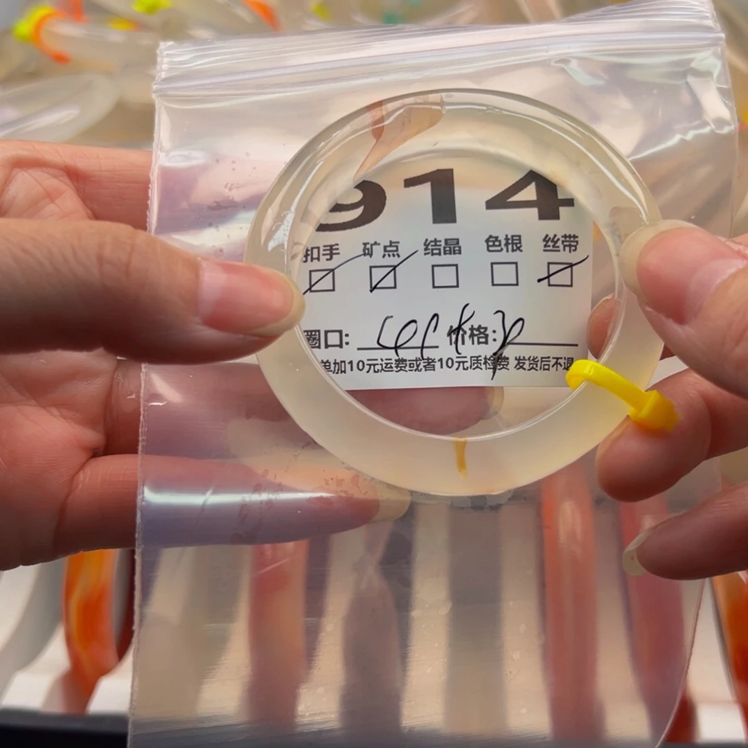 玛瑙/玉髓手镯未镶嵌914