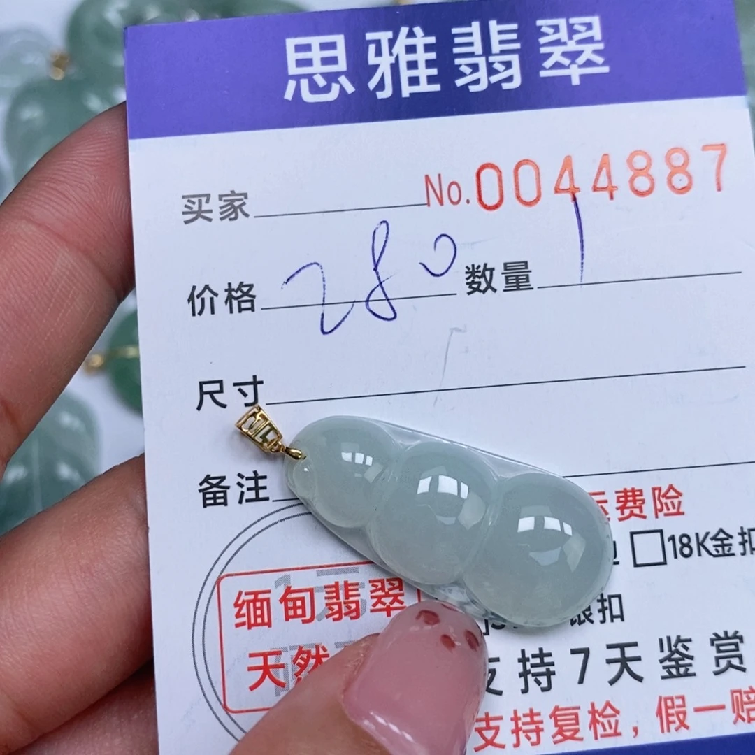 颈饰未镶嵌翡翠天然缅甸翡翠