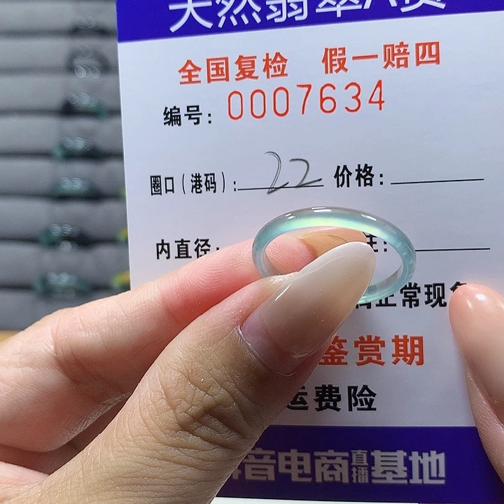 未镶嵌戒圈翡翠     7634