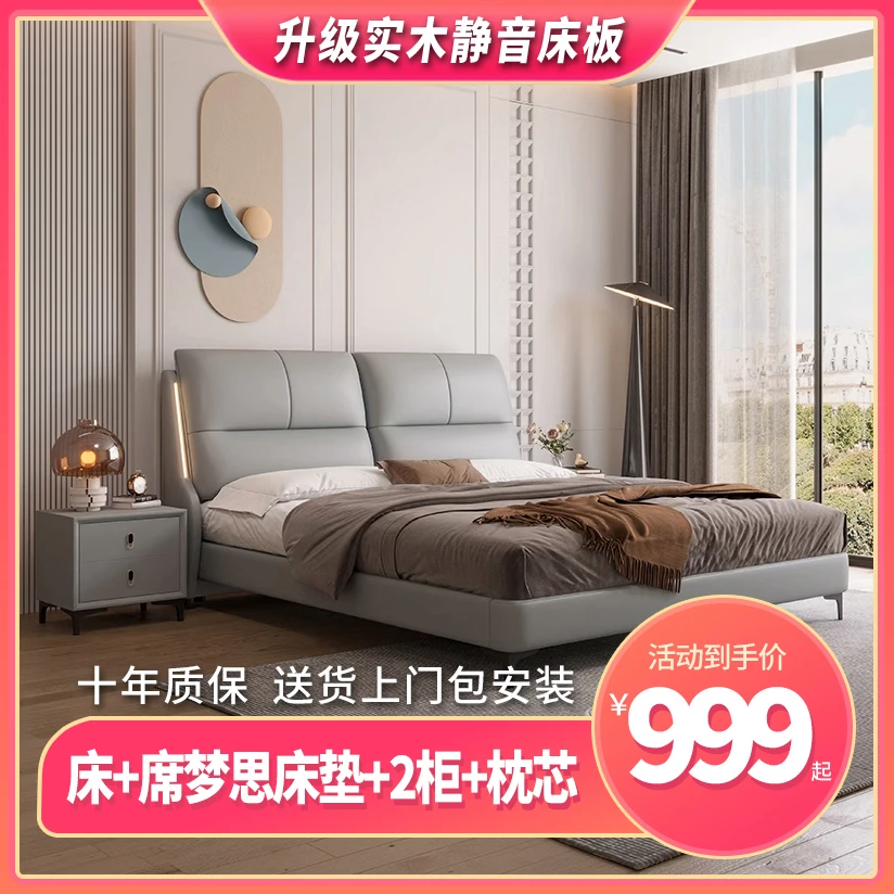 灯带斜靠背轻奢免洗皮床现代简约家用主卧婚床储物1.8米皮艺大床