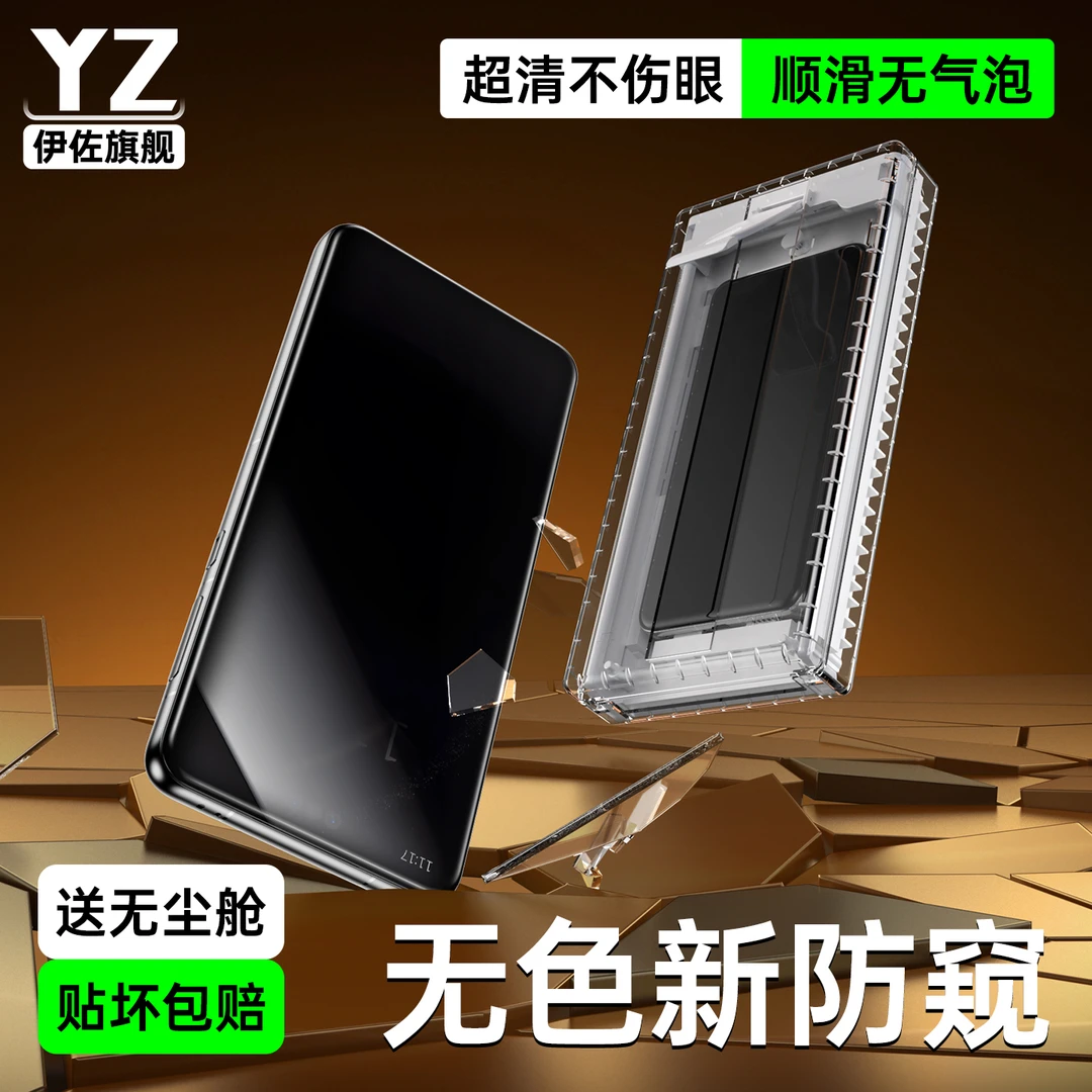 适用荣耀MagicV5防窥膜v5手机膜防偷窥外屏幕钢化水凝全包保护贴