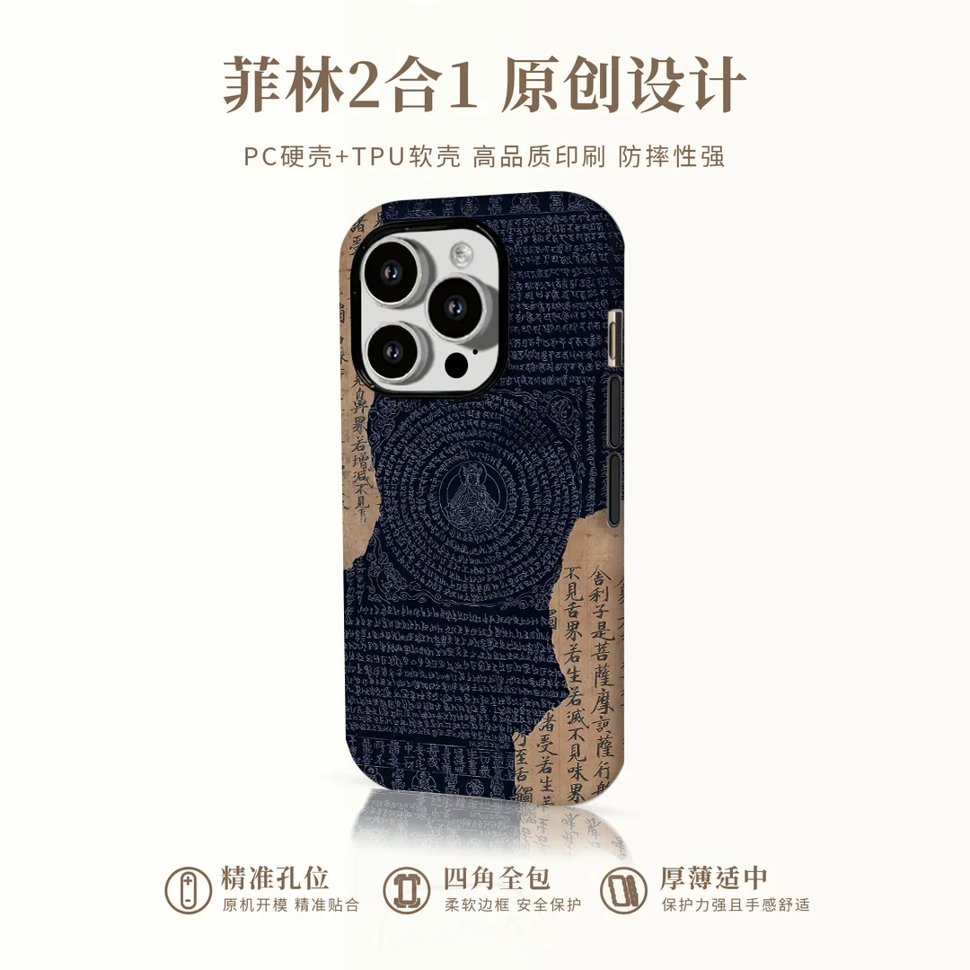 二合一梵文心经菲林壳适用苹果15手机壳iPhone16华为vivo小米oppo