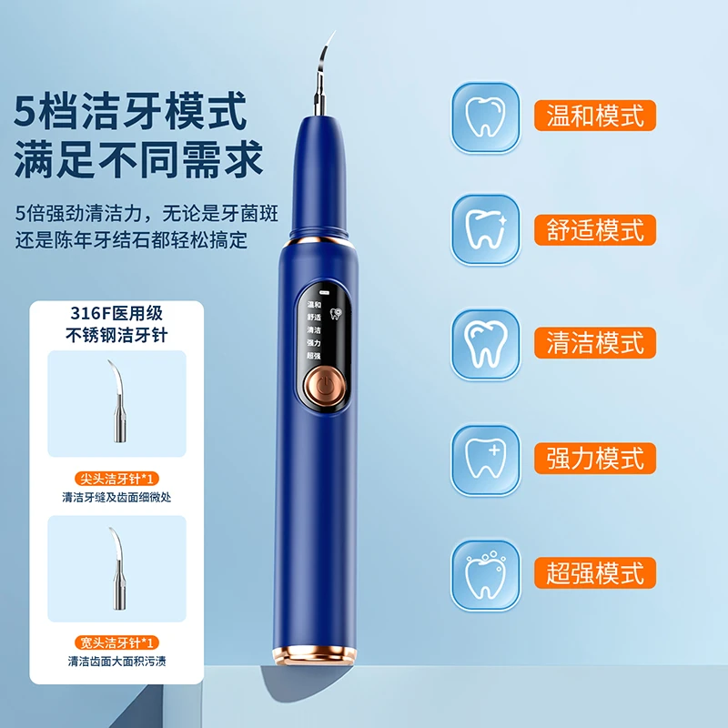 可视防水清牙器专业超声波洁牙机高频率电动洁牙器牙结石去除神器