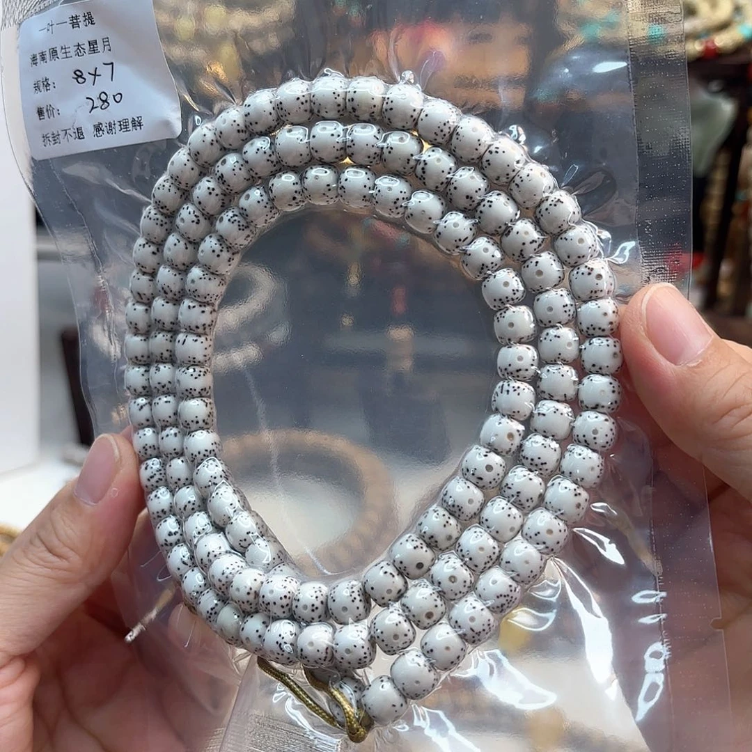 星月菩提吊坠s****e星月原生态
