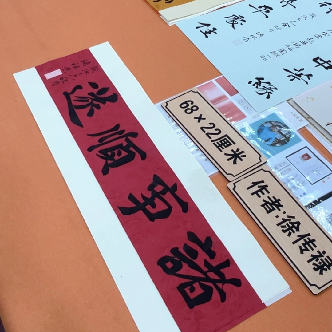 书法中书会员徐传禄原创书法作品