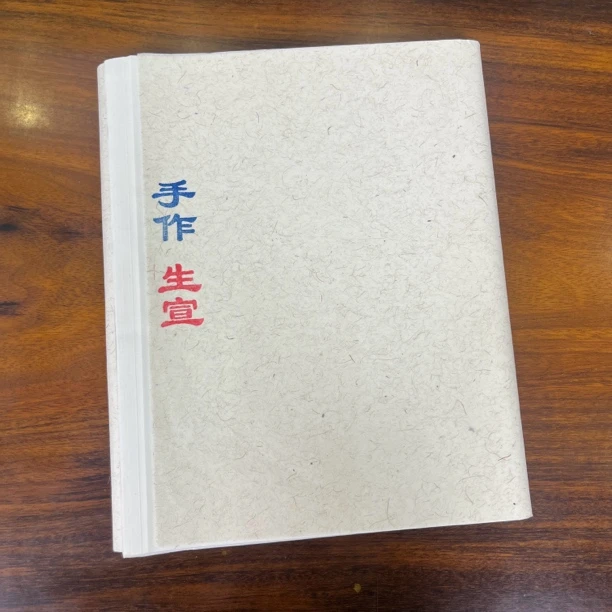 恒星宣纸直播专享11（出口檀皮三分熟）