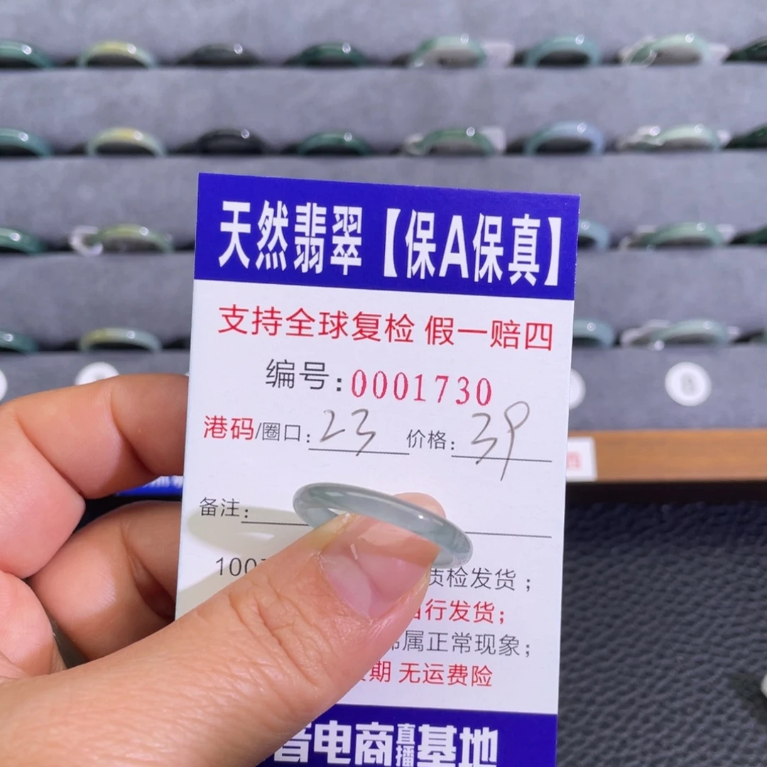 翡翠未镶嵌戒指8754