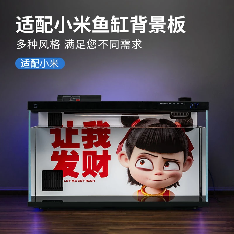 适配一代智能小米鱼缸哪吒系列背景板造景风景装饰改装内置配件