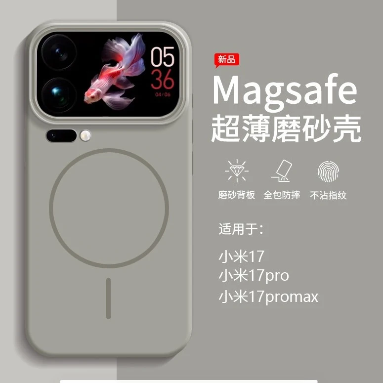 适用小米17proMax柔润细圈磁吸手机壳红米K80Ultra肤感磨砂15保