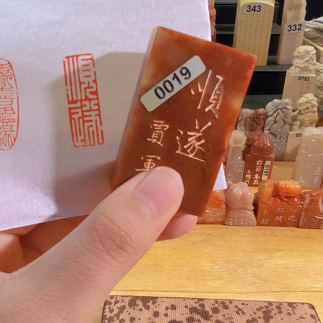 昌化石印石0019。