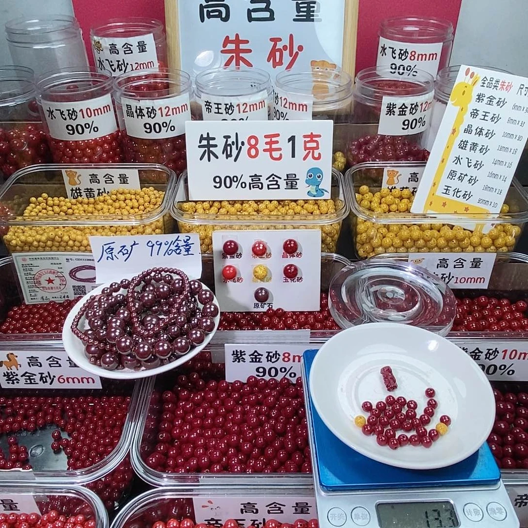 天然辰砂紫金0.6 一条