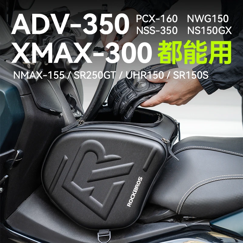 洛克兄弟踏板摩托车油箱包前置硬壳摩旅三角包NMAX PCX 佛沙 XMAX