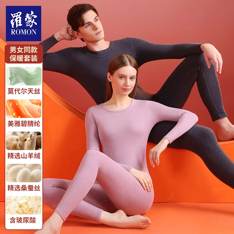 【姿姐专属】罗蒙羊绒蚕丝养肤抑菌男女保暖套装BNT43009-1/2