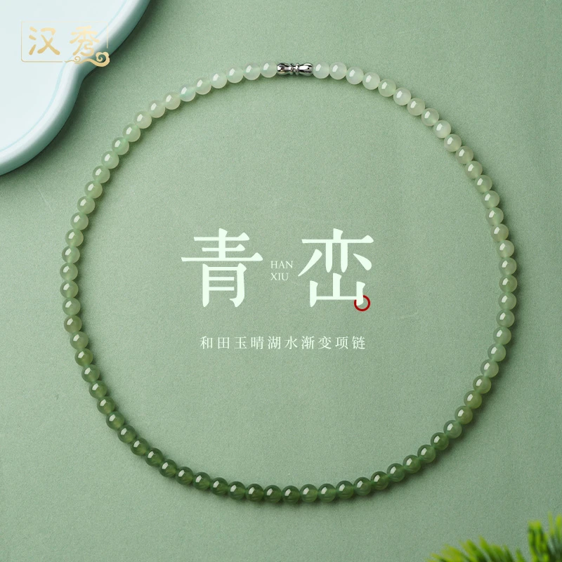 汉秀和田玉渐变色晴水项链6MM女款湖水绿圆珠链节日送女朋友礼物