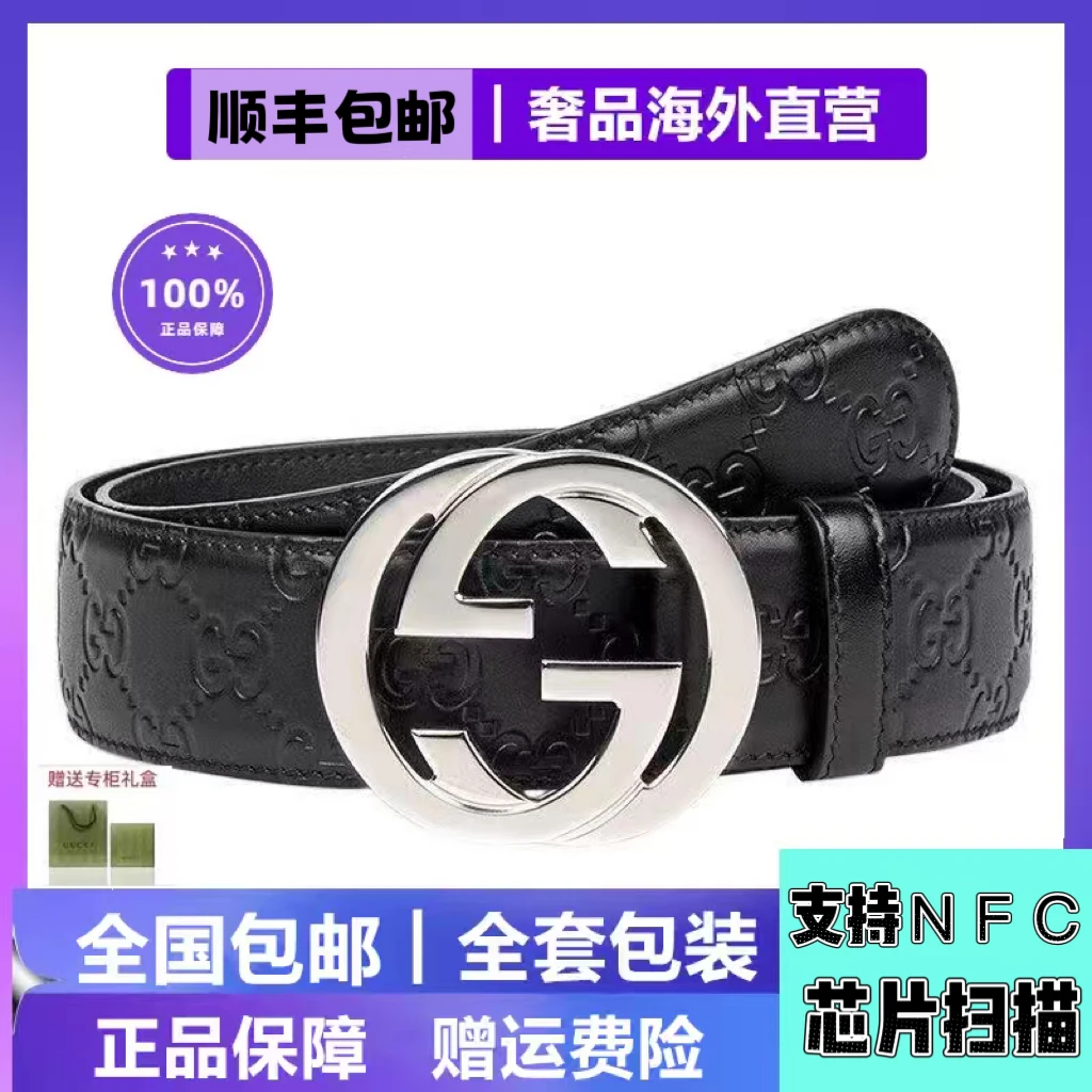 GIOIO经典压花+全套礼盒包装+NFC芯片识别+原单男士腰带