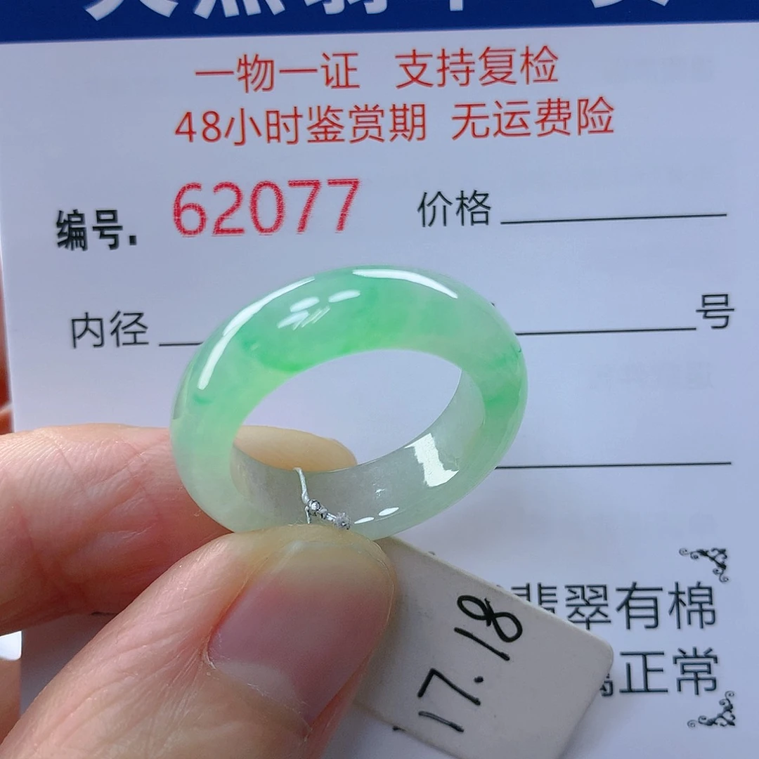 翡翠戒指未镶嵌翡翠