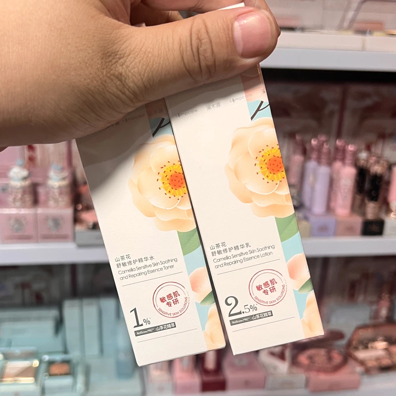 山茶花水乳套装 溪家