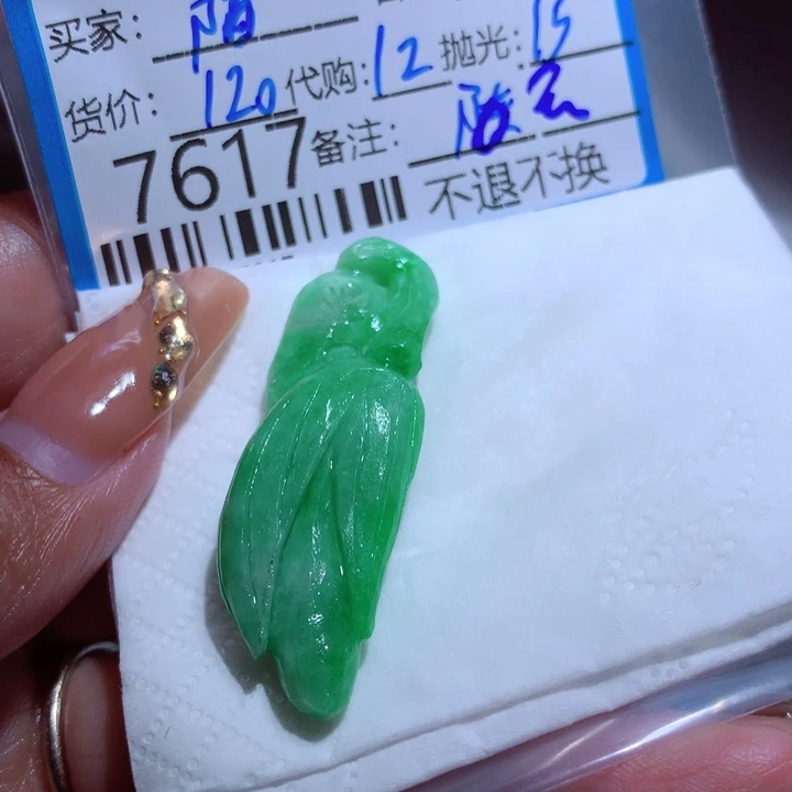 定制翡翠未镶嵌陌****G