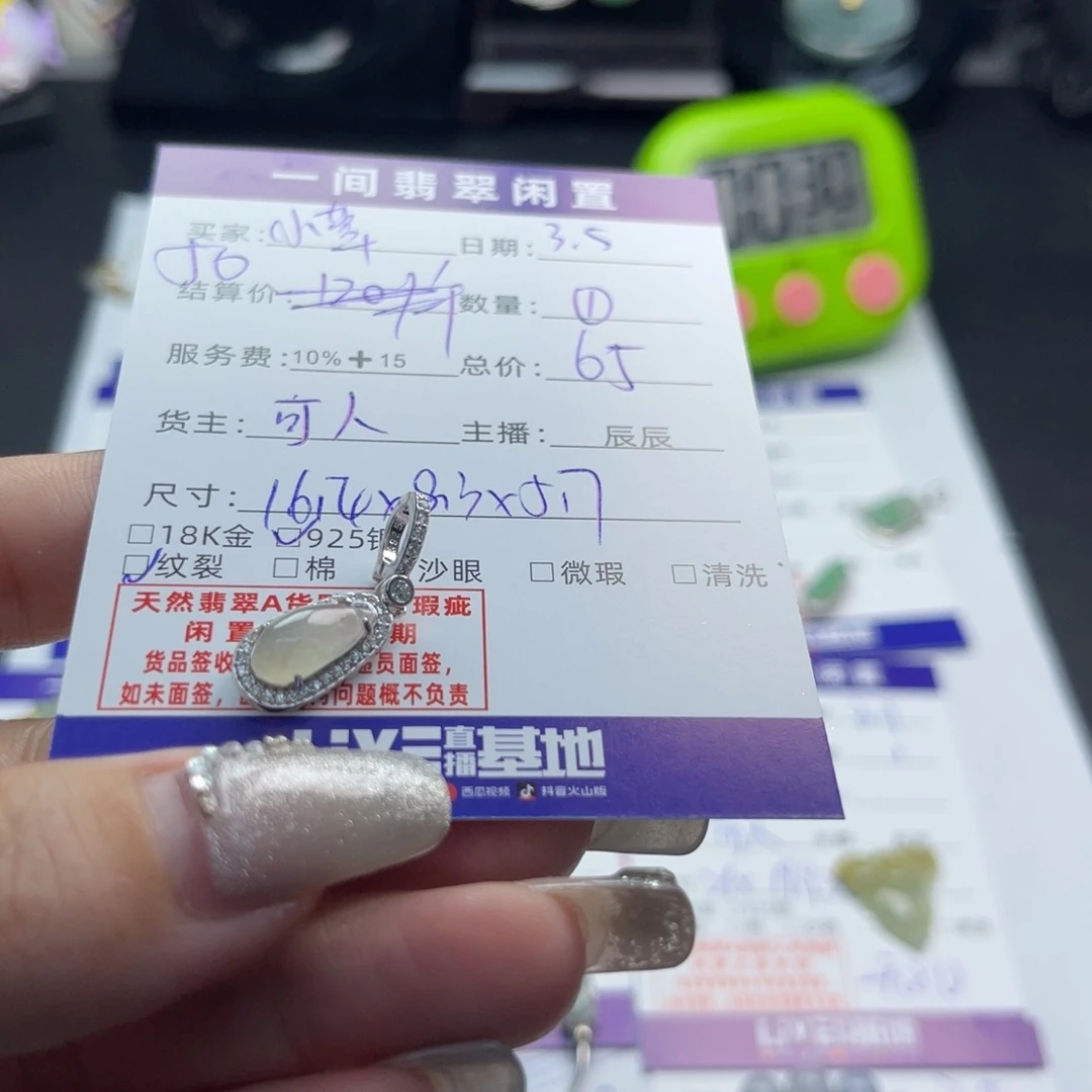 翡翠颈饰银S925镶嵌小**青