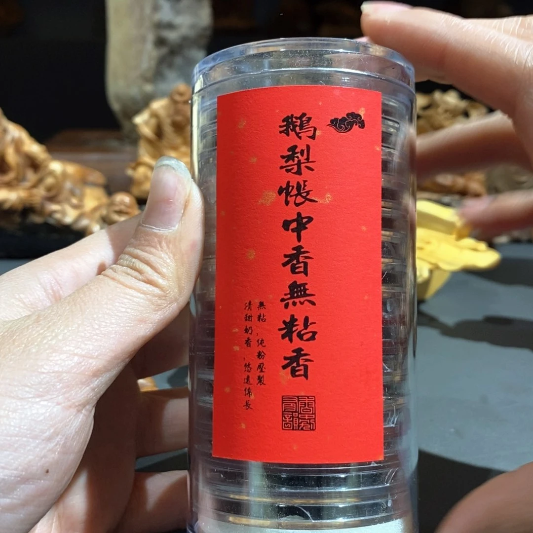 柏木（崖柏）15片一小时鹅梨