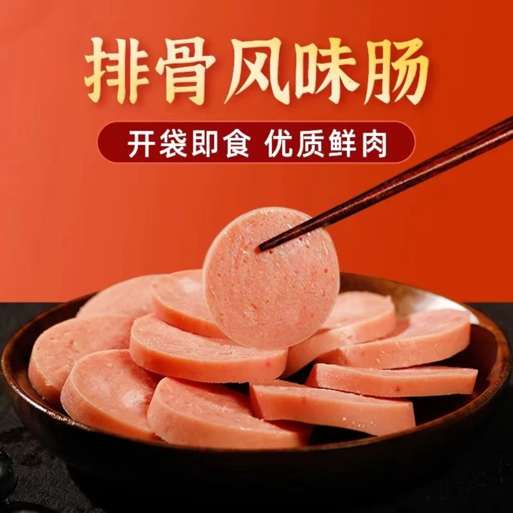 【厂家直销】东北特产休闲风味排骨肠香肠熟食火腿肠即食80g*15根