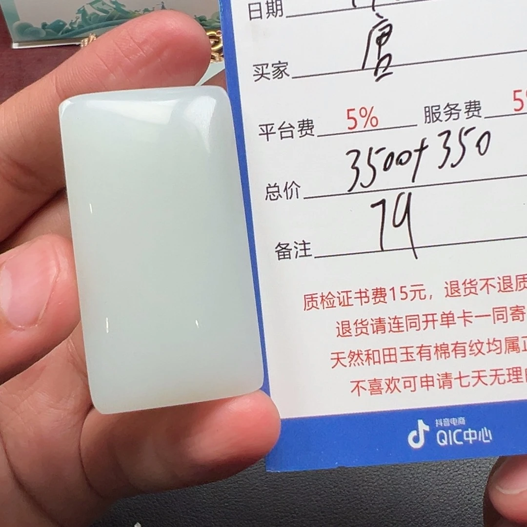 未镶嵌和田玉挂件.**马