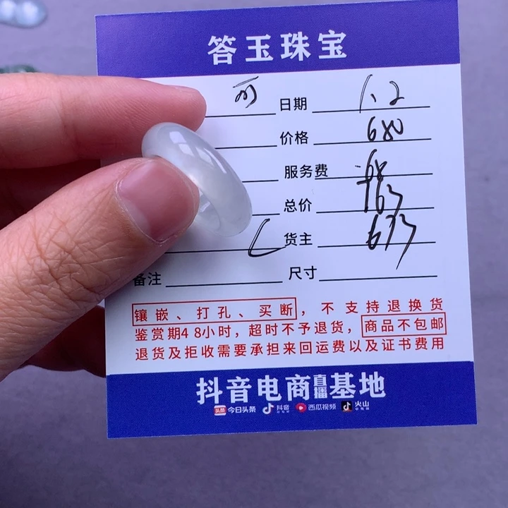 未镶嵌挂件翡翠可*糖