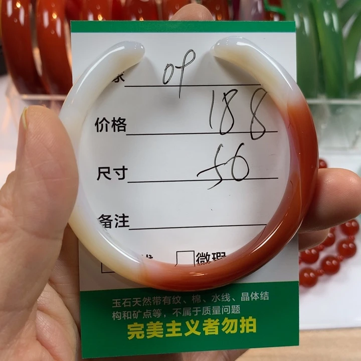 玛瑙/玉髓未镶嵌手镯