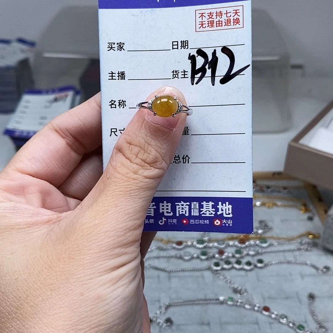未镶嵌戒指翡翠戒指