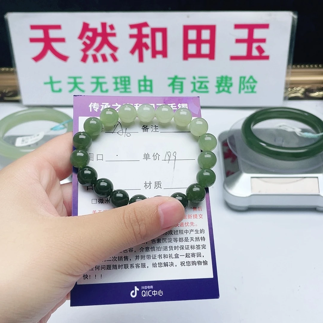 手链未镶嵌和田玉健**福
